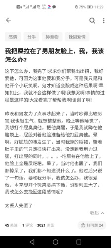 Screenshot_20201017_112931_com.zhihu.android.jpg