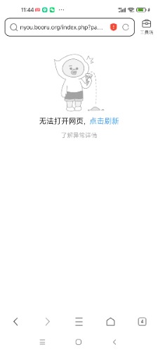 Screenshot_2022-07-30-11-44-06-090_com.tencent.mtt.jpg